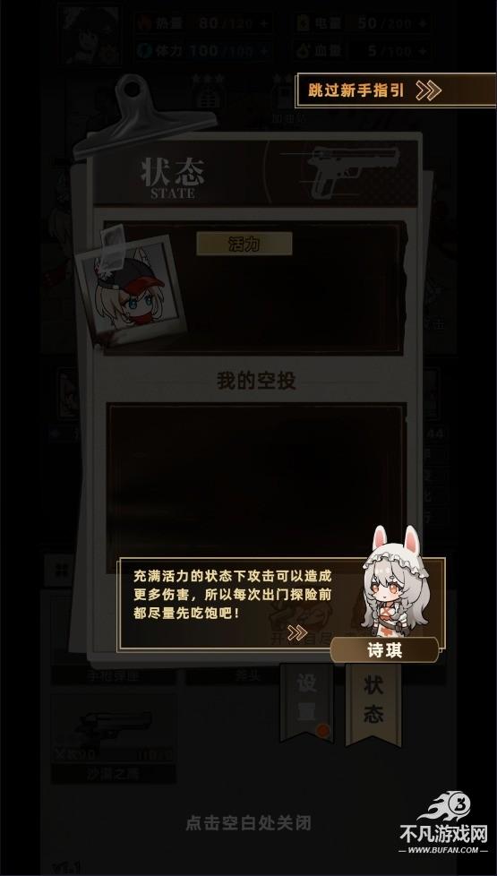 我在末日打造安全屋