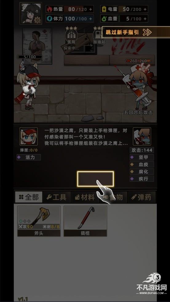 我在末日打造安全屋