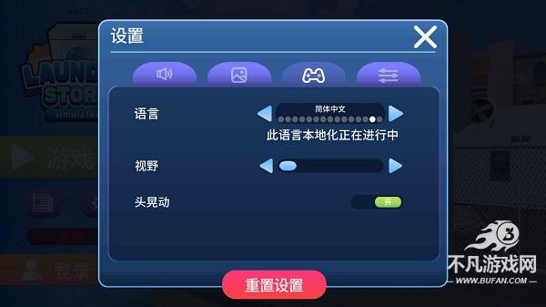 洗衣店模拟器中文版
