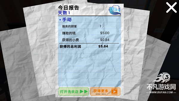 洗衣店模拟器中文版
