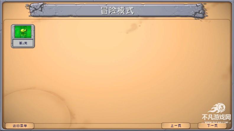 植物大战僵尸融合expand版(PvzFusionExpandedMod)