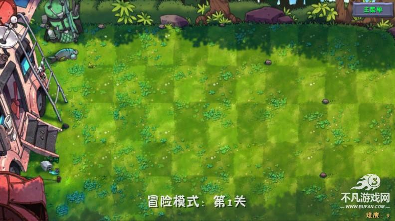 植物大战僵尸融合expand版(PvzFusionExpandedMod)