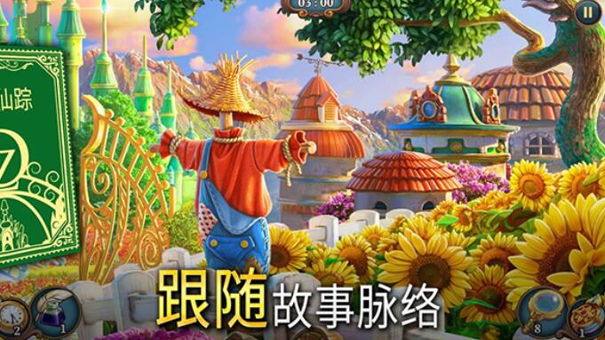 夏洛克三消探案截图3
