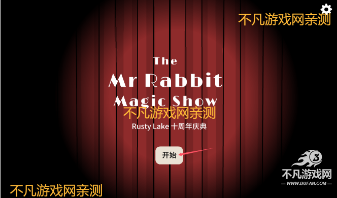 兔子先生的魔术秀