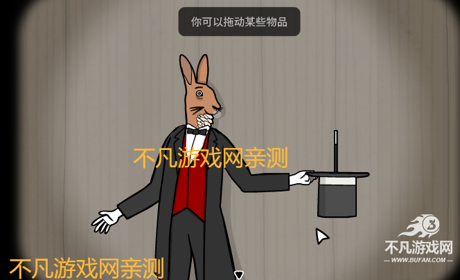 兔子先生的魔术秀