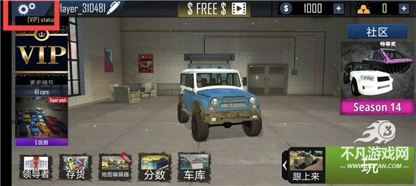 越野车模拟器