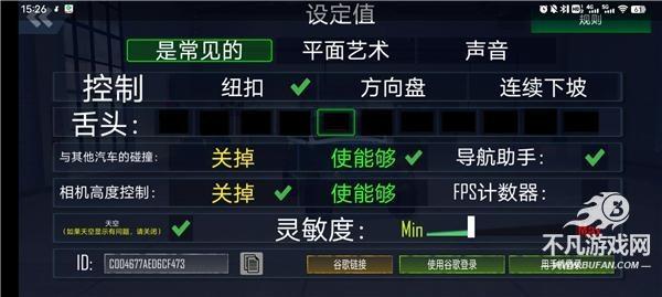 越野车模拟器