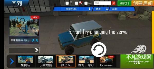 越野车模拟器