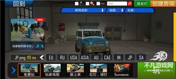 越野车模拟器