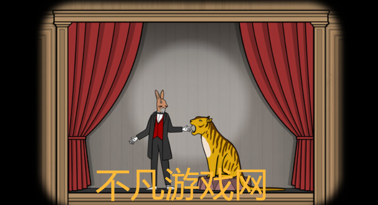 兔子先生魔术秀截图3