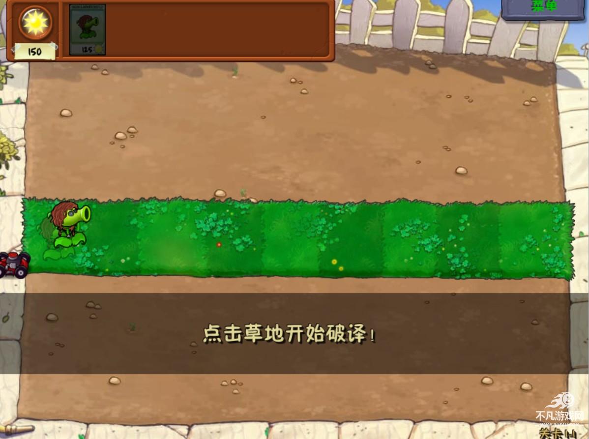 植物大战僵尸第五人格版