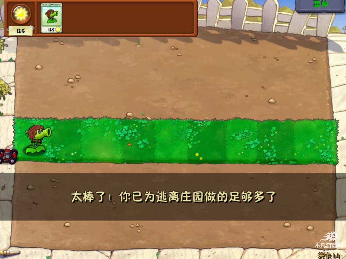 植物大战僵尸第五人格版