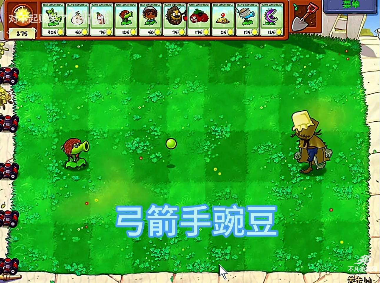 植物大战僵尸第五人格版