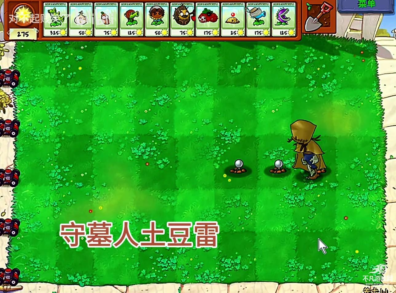 植物大战僵尸第五人格版