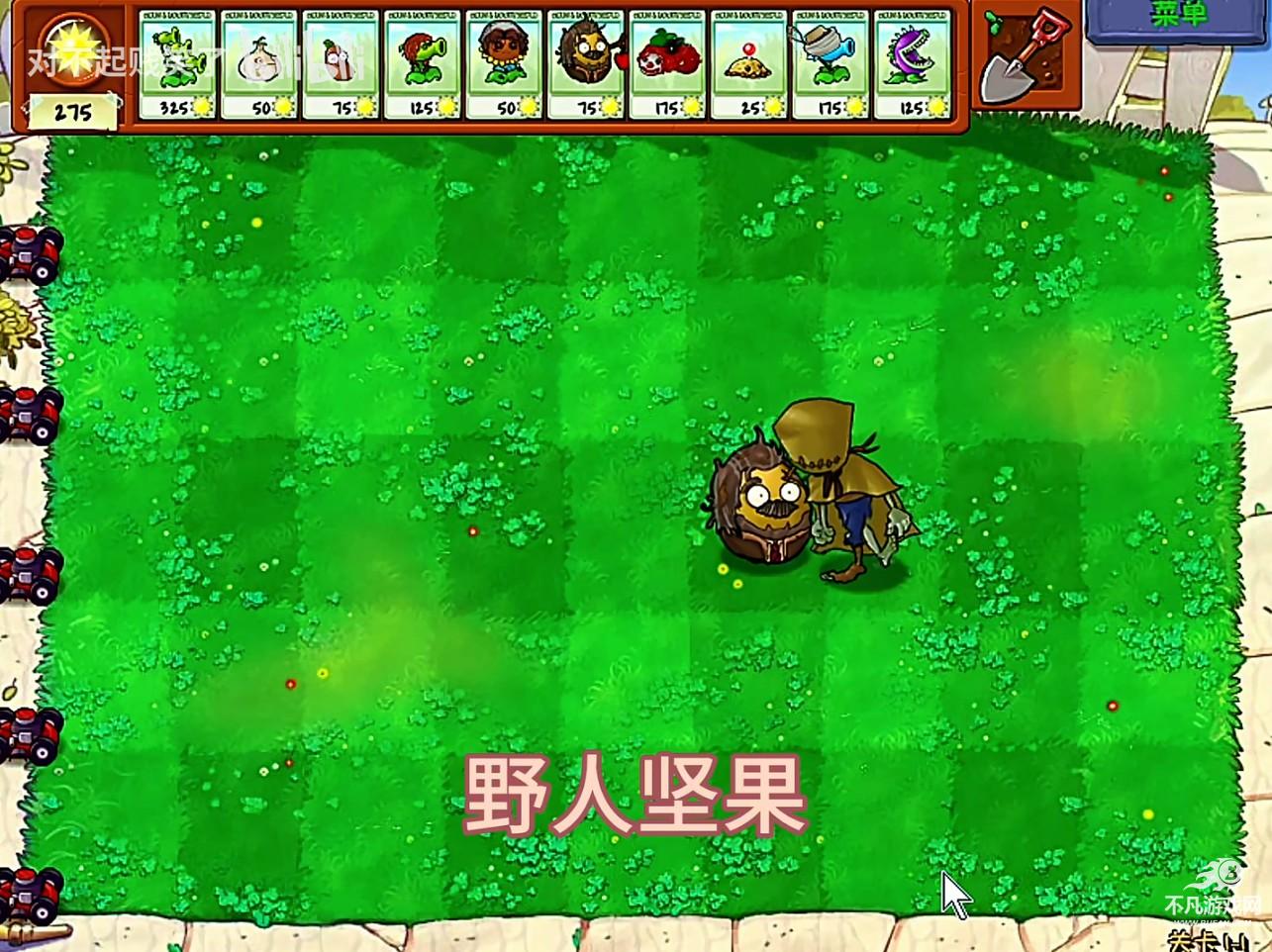 植物大战僵尸第五人格版