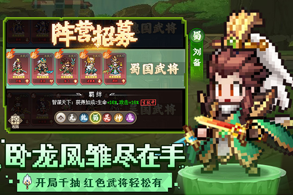 像素名将录截图2
