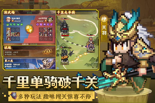 像素名将录截图1