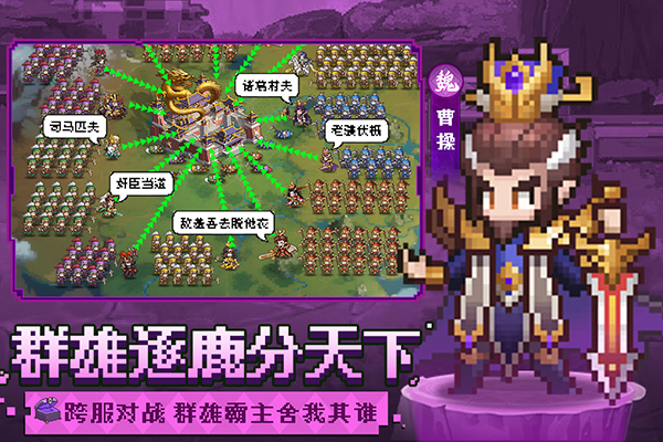 像素名将录截图3