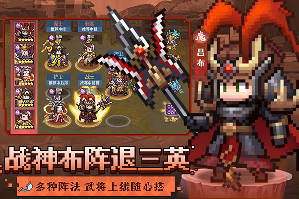 像素名将录截图5