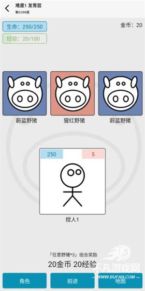 女娲捏人3融合