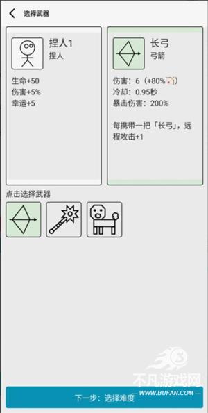 女娲捏人3融合