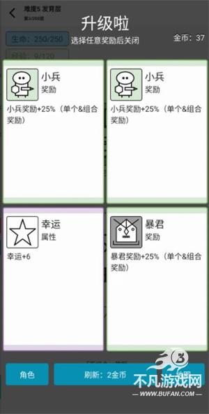 女娲捏人3融合