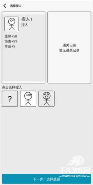 女娲捏人3融合