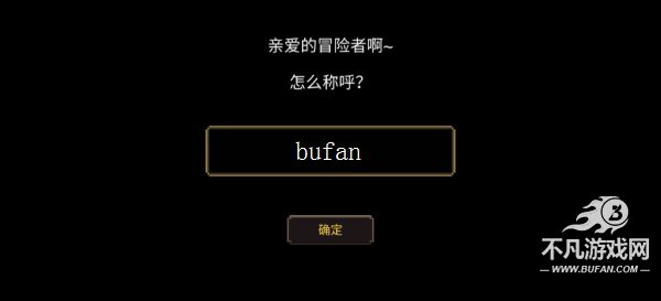 元素地牢
