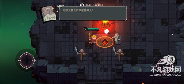 元素地牢