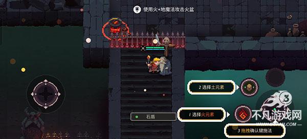 元素地牢