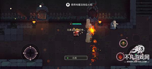 元素地牢