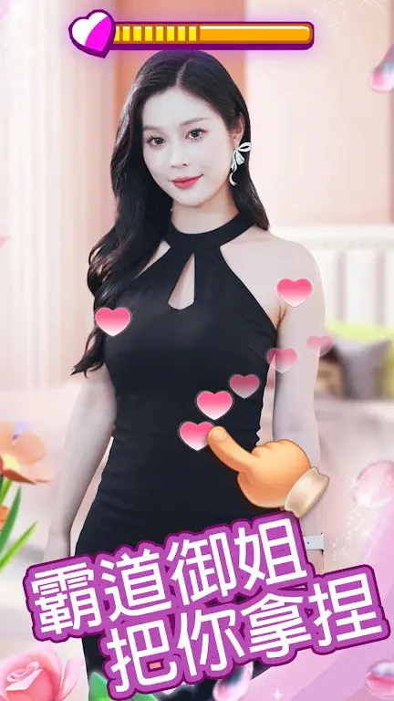 我的房东日记截图2