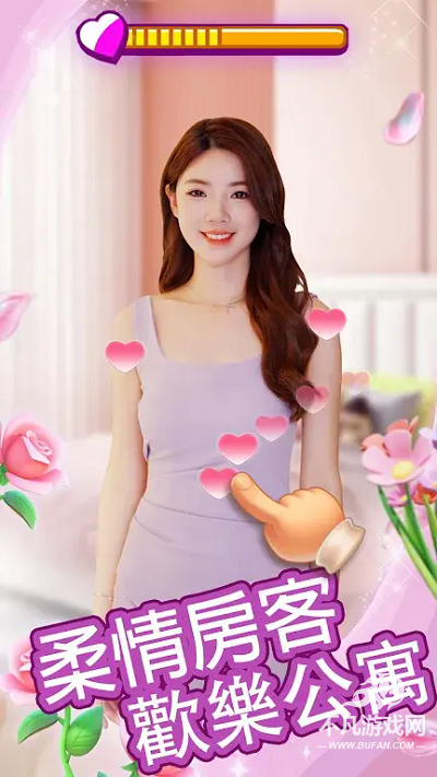 我的房东日记
