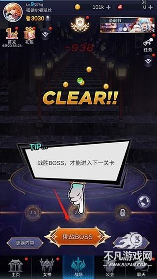 放置女神3