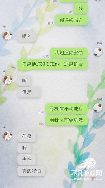 我的女友在被人追赶