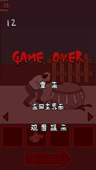 小心背后截图3