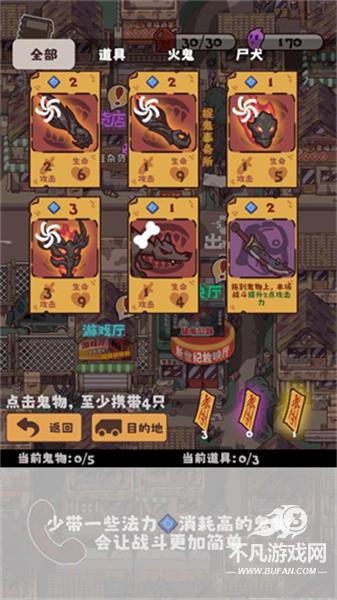 猛鬼对决