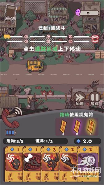 猛鬼对决