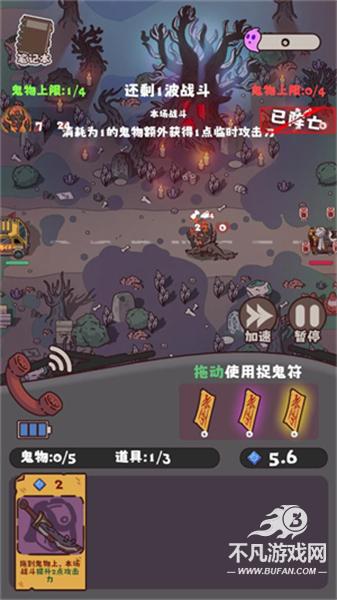 猛鬼对决