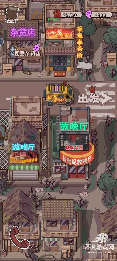 猛鬼对决