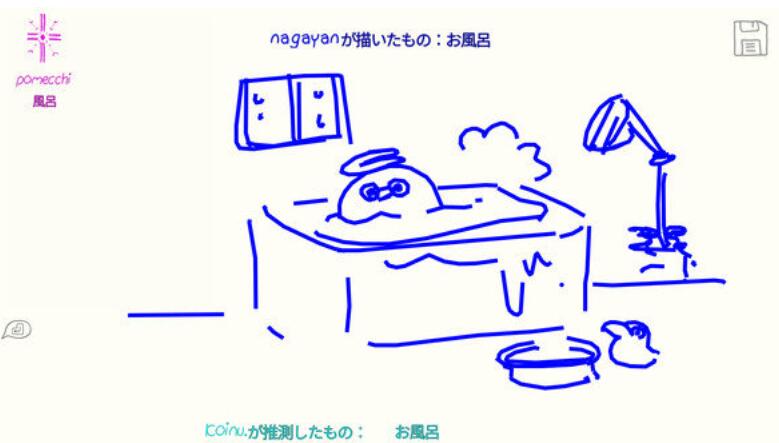 DrawGuess截图2