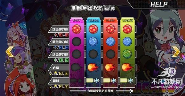 魔神少女音乐外传