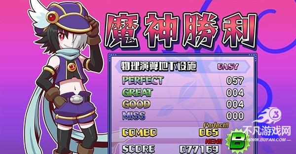 魔神少女音乐外传