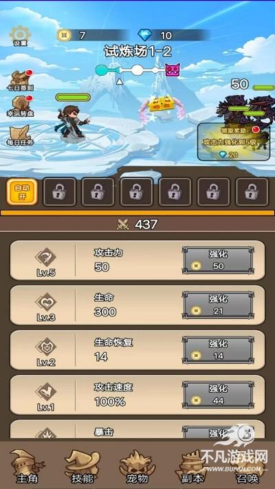勇者试炼场