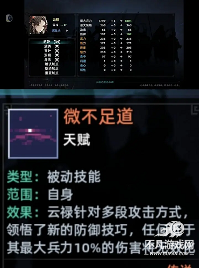 三国志潜龙在渊