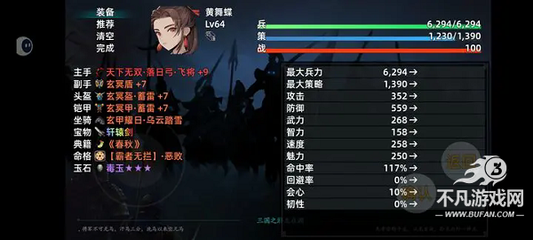 三国志潜龙在渊