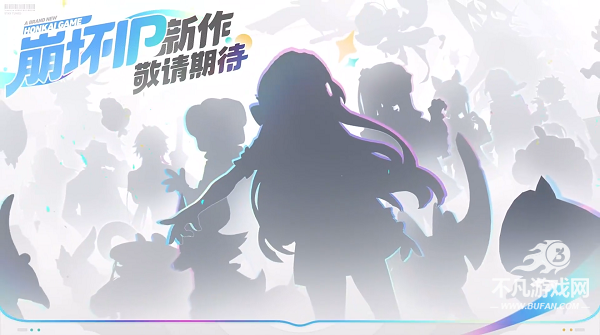 崩坏因缘精灵