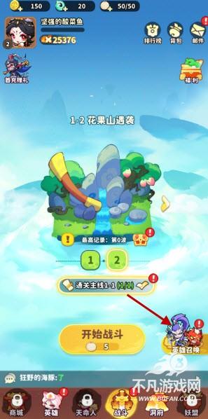 魔宠降临