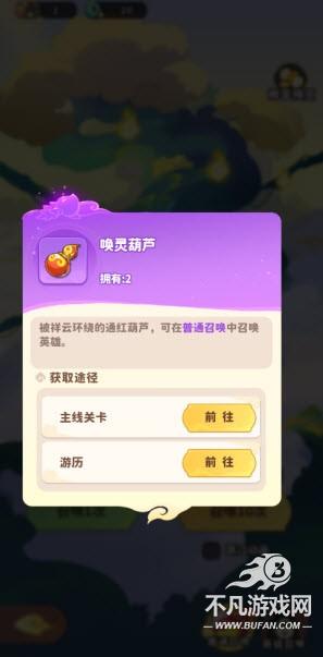 魔宠降临
