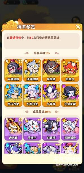 魔宠降临